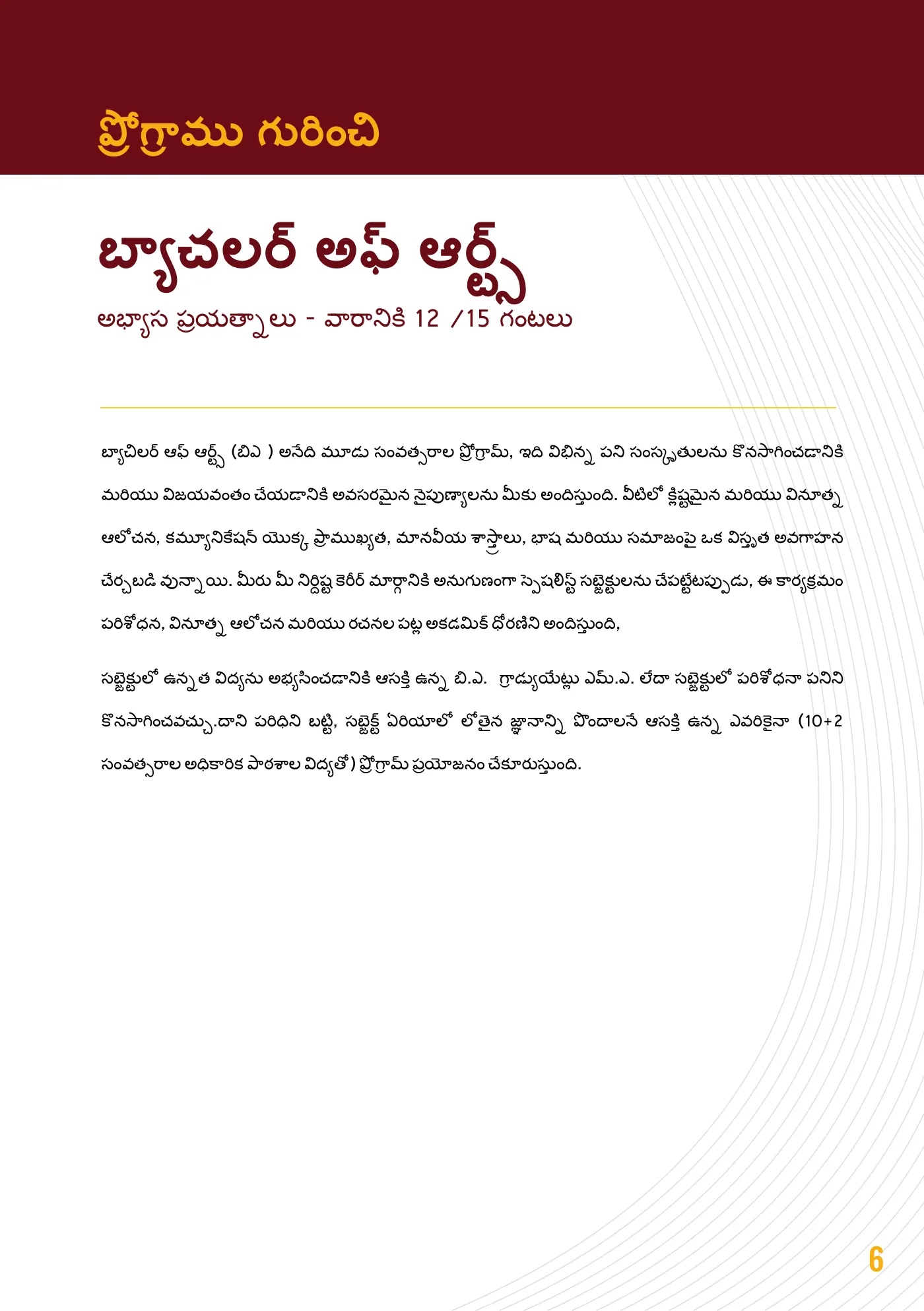 Amity University — course brochure, page 15. Open the PDF for full-size reading.