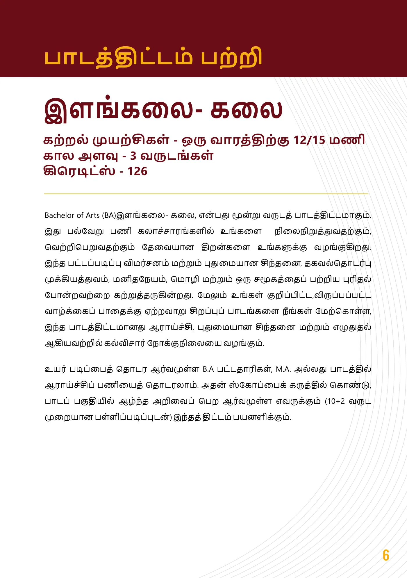 Amity University — course brochure, page 19. Open the PDF for full-size reading.